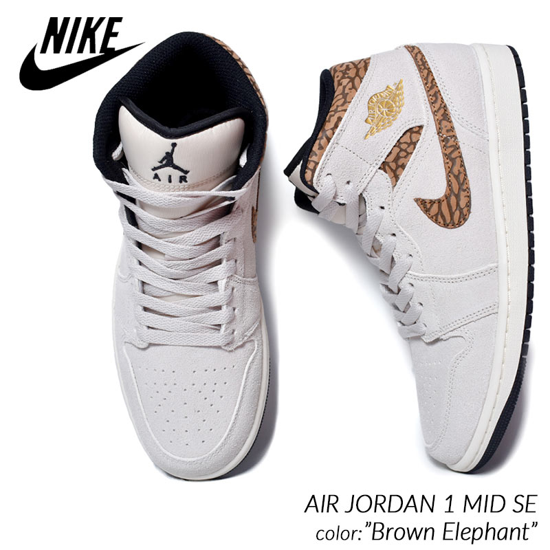 NIKE AIR JORDAN 1 MID SE Brown Elephant ナイキ エア ジョーダン ミッド スニーカー ( エレファント DZ4129-102 )