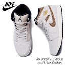 【G.Wスペシャルクーポン配布中 】NIKE AIR JORDAN 1 MID SE Brown Elephant ナイキ エア ジョーダン ミッド スニーカー ( エレファント DZ4129-102 )