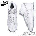 【G.W中も12時までのご注文で即日発送!!】NIKE DUNK HI RETRO 