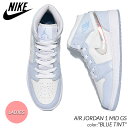 海外限定 NIKE AIR JORDAN 1 MID SE GS BLUE TINT ナイキ エアジョーダン ミッド スニーカー ( 日本未発売 水色 ライトブルー パステルカラー レディース ウィメンズ FQ9117-400 )