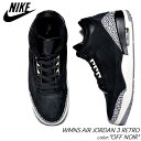 【G.W中も12時までのご注文で即日発送!!】NIKE WMNS AIR JORDAN 3 RETRO 