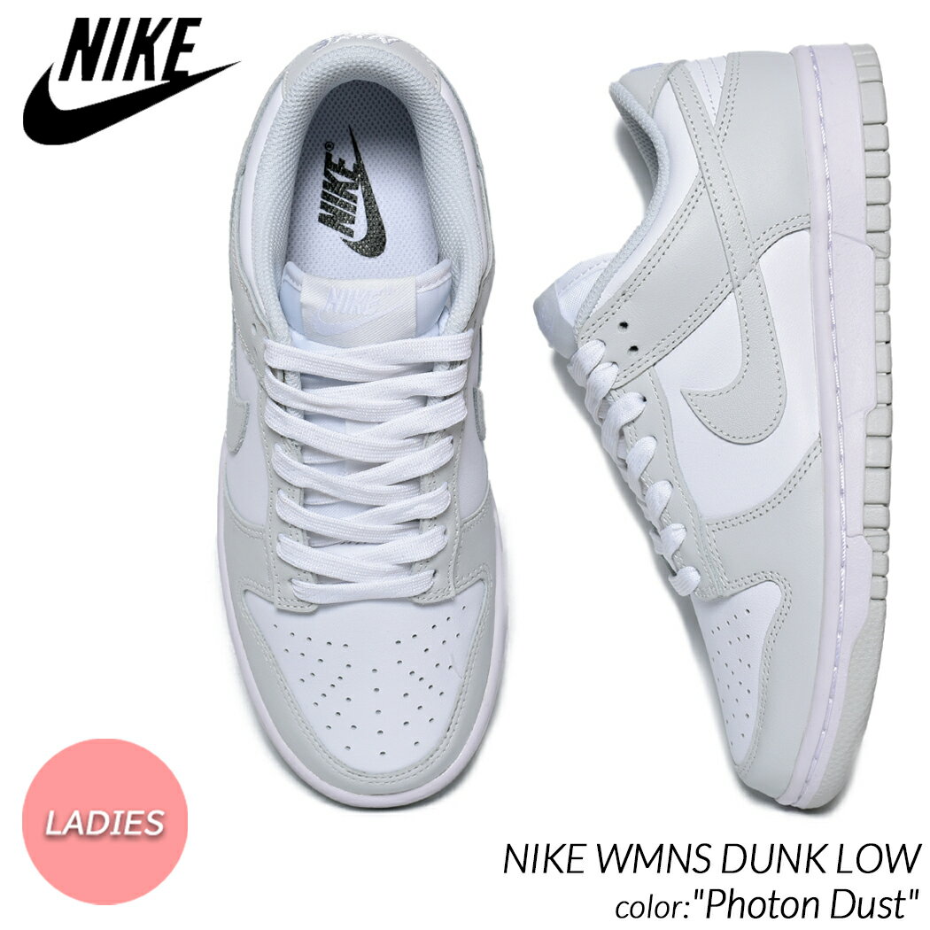 NIKE WMNS DUNK LOW Photon Dust ナイキ ダンク ロー スニーカー ( グレー ホワイト 灰色 白色 アースカラー レディース ウィメンズ DD1503-103 )