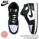 【G.W中も12時までのご注文で即日発送 】日本未発売 NIKE AIR JORDAN 1 MID SE GS Panda Elephant ナイキ エアジョーダン ミッド スニーカー ( 海外限定 エレファント アニマル 黒 パンダ aj1 レディース ウィメンズ FB9909-001 )