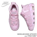 【G.Wスペシャルクーポン配布中 】NIKE WMNS AIR MORE UPTEMPO PINK FORM ナイキ ウィメンズ エア モア アップテンポ スニーカー ( モアテン ピンク オールピンク レディース DV1137-600 )