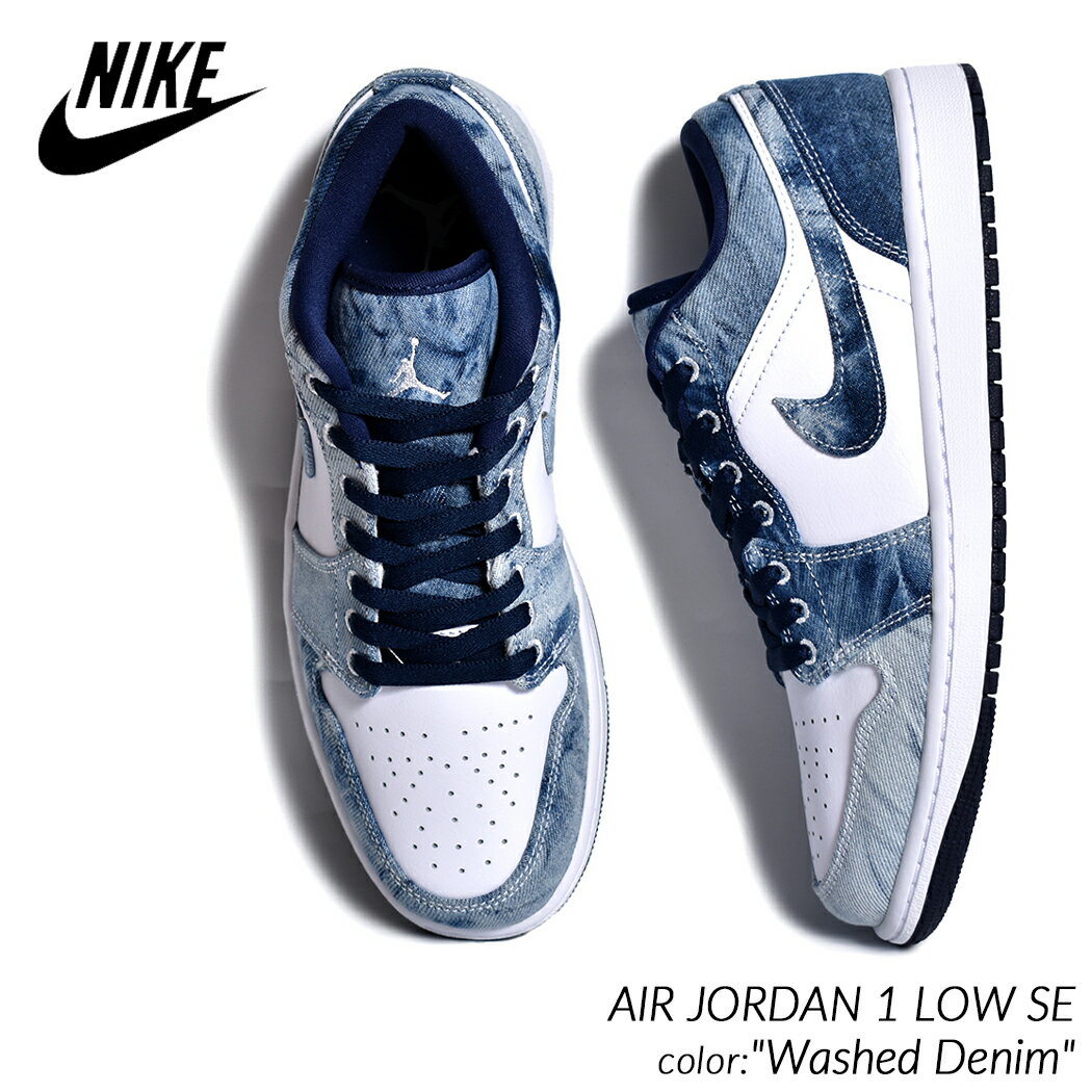 海外限定 NIKE AIR JORDAN 1 LOW SE "Washed Denim" ナイキ エア ジョーダン ロー スニーカー ( 日本未発売 デニム ウォッシュド ブリーチ ジーンズ メンズ CZ8455-100 )