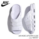 NIKE AIR MORE UPTEMPO SLIDE WHITE ナイキ エア モア アップテンポ スライド ( サンダル 白 ホワイト モアテン メンズ レディース ウィメンズ FD9883-101 )