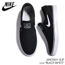 【G.W中も12時までのご注文で即日発送 】NIKE SB JANOSKI SLIP BLACK WHITE ナイキ ジャノスキ スリップ スニーカー ( スリッポン スケート skate 黒 ブラック FN5893-001 )