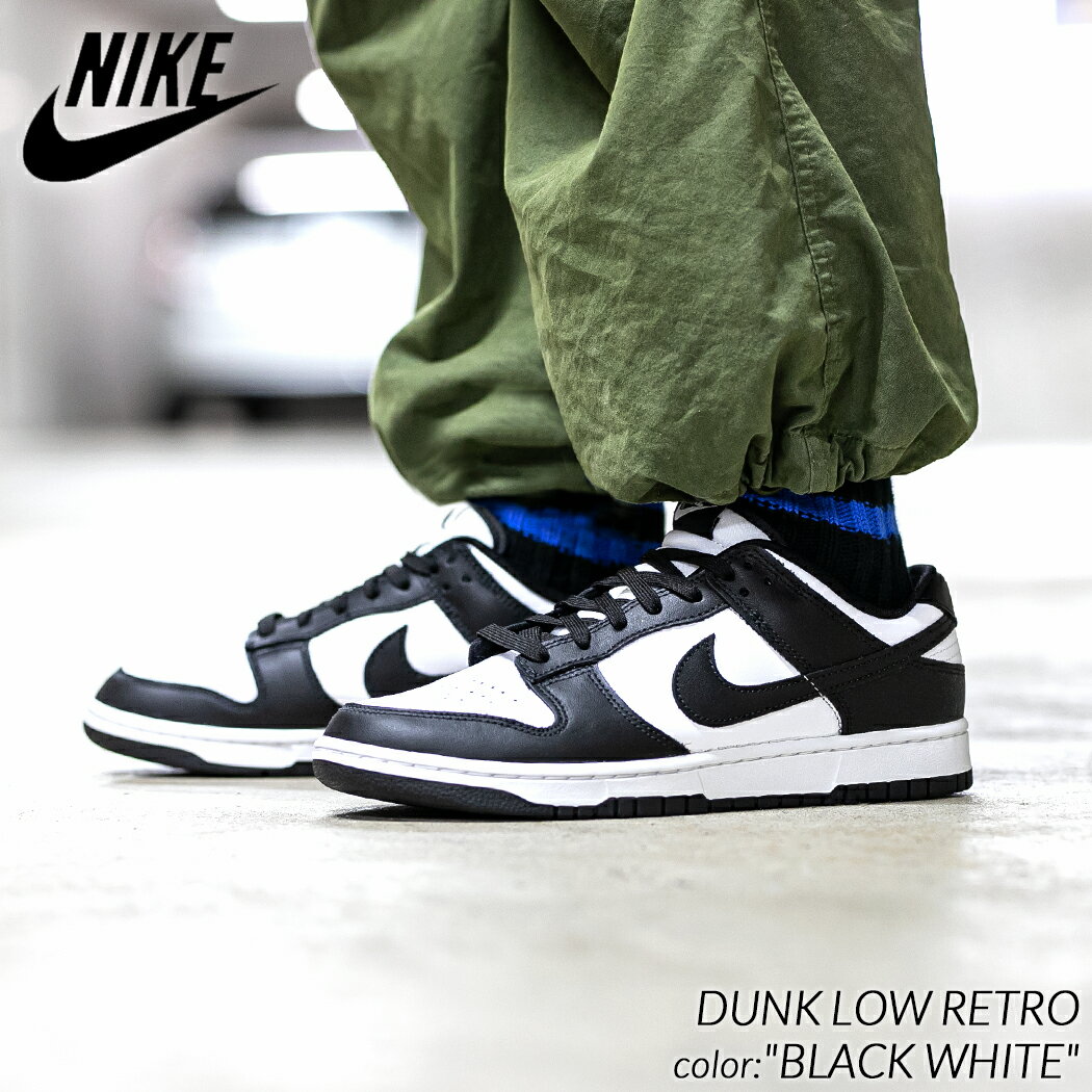 NIKE DUNK LOW RETRO PANDA ナイキ ダンク ロー レトロ スニーカー ( パンダ 黒 白 ブラック ホワイト WHITE BLACK メンズ DD1391-100 )