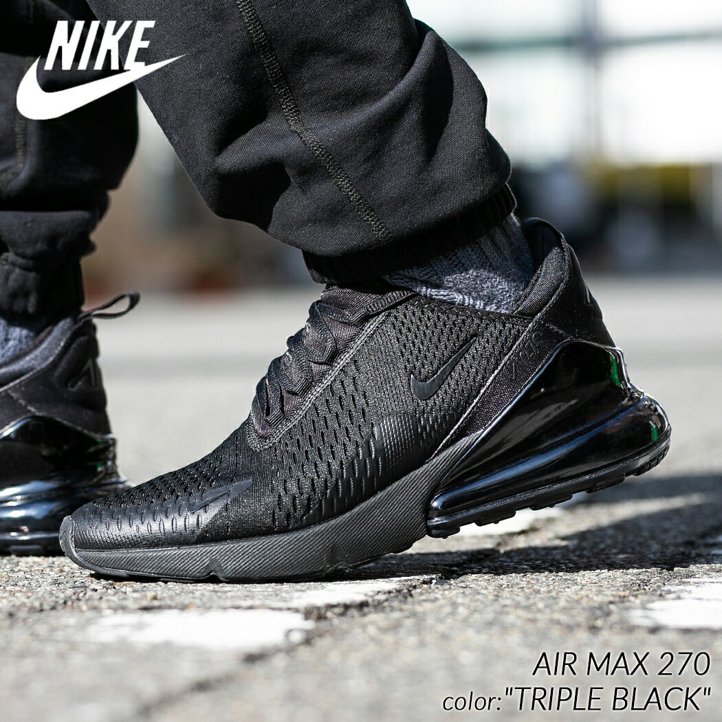 NIKE AIR MAX 270 TRIPLE BLACK ナイキ エアマックス スニーカー ( 黒 ブラック トリプルブラック 90 95 メンズ AH8050-005 )