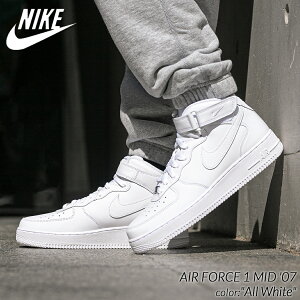 【G.Wスペシャルクーポン配布中!!】NIKE AIR FORCE 1 MID '07 "All White" ナイキ エアフォース 1 ミッド スニーカー ( 白 オールホワイト CW2289-111 )