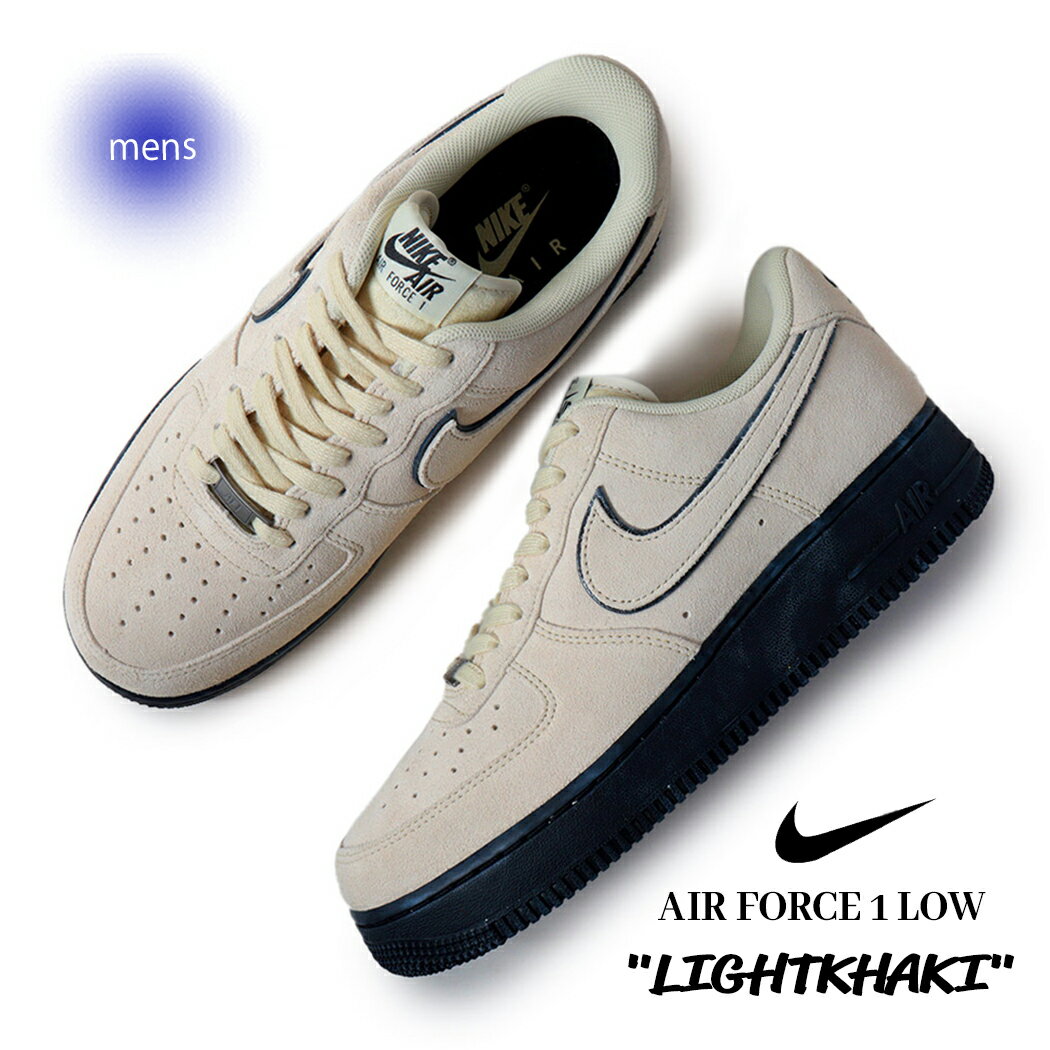 Nike エアフォース Air Force 1 ベージュ/シルバー ユニセックス 楽天市場】ベージュ(シリーズエア フォース 1 (ナイキ