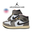 【15時までのご注文で即日発送!!】NIKE ナイキ エアジョーダン スニーカー AIR JORDAN 1 MID CAVE STONE ( モカ 茶色 AJ1 ベージュ メンズ HQ2011-100 )