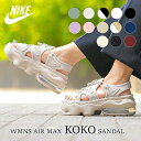 【15時までのご注文で即日発送!!】NIKE ナイキ ウィメンズ エアマックス ココ サンダル WMNS AIR MAX KOKO SANDAL TRIPLE ...