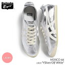 【返品・交換OK!15時までのご注文で即日発送】Onitsuka Tiger オニツカタイガー メキシコ スニーカー MEXICO 66 "Silver/Off White" ( シルバー ローテク レディース ウィメンズ 1183B566-021 )