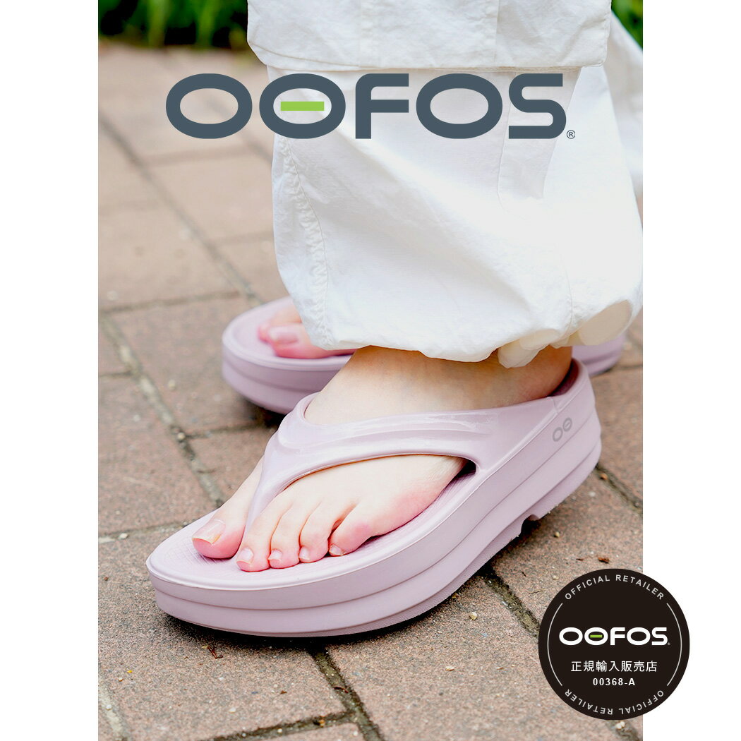 OOFOS ウーフォス 厚底 OOmega OOlala STARDUST ウーメガ ウーララ リカバリー サンダル ( ホワイト 白 ベージュ トング ビーチサンダル SANDAL レディース ウィメンズ 2000440118261 )