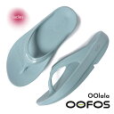 【15時までのご注文で即日発送!!】OOFOS ウーフォス ウーララ サンダル OOlala MIST ( 国内正規品 SANDAL トング 水色 ミスト リカバリーサンダル レディース ウィメンズ 2000070154251 )