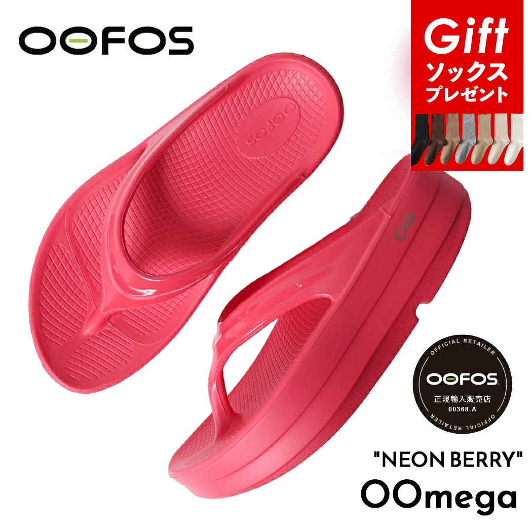 OOFOS ウーフォス サンダル ウーメガ OOmega NEON BERRY ( 国内正規品 厚底 SANDAL トング 赤 レッド red リカバリーサンダル レディース 2000440156251 )