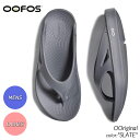 【15時までのご注文で即日発送!!】OOFOS OOriginal