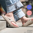 【15時までのご注文で即日発送!!】OOFOS OOriginal