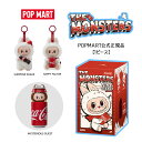 【15時までのご注文で即日発送!!】【正規品・即発送】POP MART ポップマート ザモンスターコカ・コーラ ラブブ LABUBU THE MONSTERS ...
