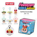 【15時までのご注文で即日発送!!】【1ピース】【正規品・即発送】POP MART CRYBABY x Powerpuff Girls ポップマート クライベイ...