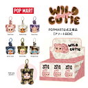【15時までのご注文で即日発送!!】【アソート】【正規品・即発送】POP MART CRYBABY Wild but Cutie ポップマート クライベイビー ...