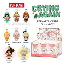 【15時までのご注文で即日発送!!】【アソート】【正規品・即発送】POP MART CRYBABY Crying Again ポップマート クライベイビー クラ...