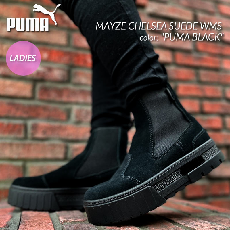 PUMA MAYZE CHELSEA SUEDE WNS "PUMA BLACK" プーマ ウィメンズ メイズ チェルシー スエード レディース スニーカー ( 黒 ブラック 382829 01 )