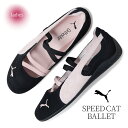 【返品・交換OK!15時までのご注文で即日発送】PUMA プーマ スピードキャット バレエ スニーカー SPEEDCAT BALLET BLACK PINK (...