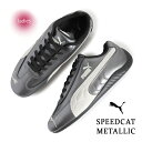 【15時までのご注文で即日発送!!】PUMA プーマ スピードキャット メタリック スニーカー SPEEDCAT METALLIC WARM WHITE ( シ...
