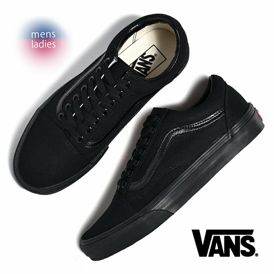国内発送★定番人気 VANS OLD SKOOL 黒 ユニセックス 楽天市場】バンズオールドスクール 黒の通販