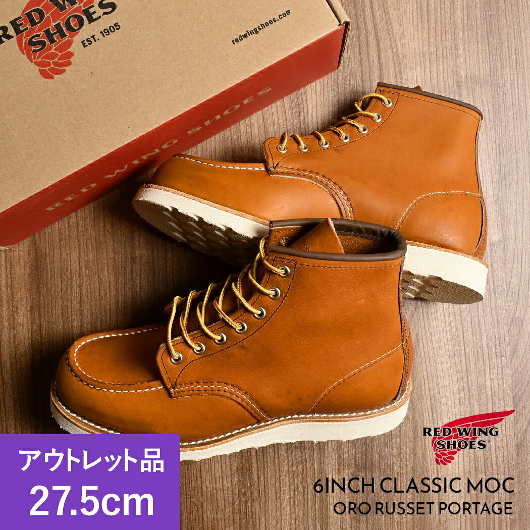 【訳アリ★アウトレット品】 ≪ 左足数か所汚れ ≫RED WING レッドウィング 6インチ クラシックモック ワーク ブーツ 6INCH CLASSIC MOC "ORO Legacy" ( USA製 レザー 革靴 ワーク カントリー アメカジ メンズ 875 )