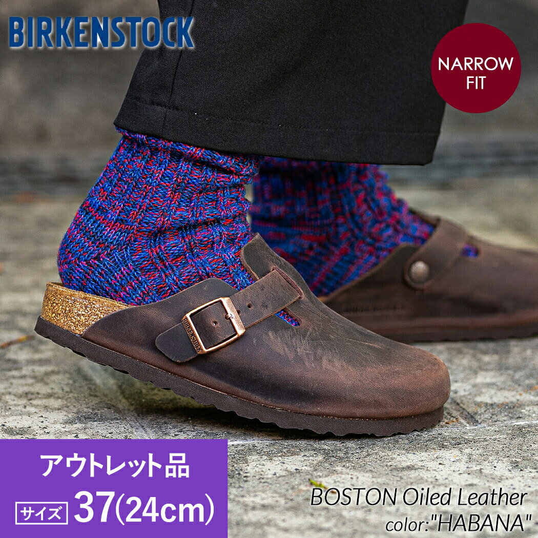 【訳アリ★アウトレット品】 ≪ 37(約24.0cm) / 箱なし ≫ BIRKENSTOCK BOSTON Oiled Leather ( NARROW FIT ) HABANA ビルケンシュトック ボストン ( オイルレザー メンズ レディース ウィメンズ サンダル ナロー サンダル sandal mule 茶色 860133 )
