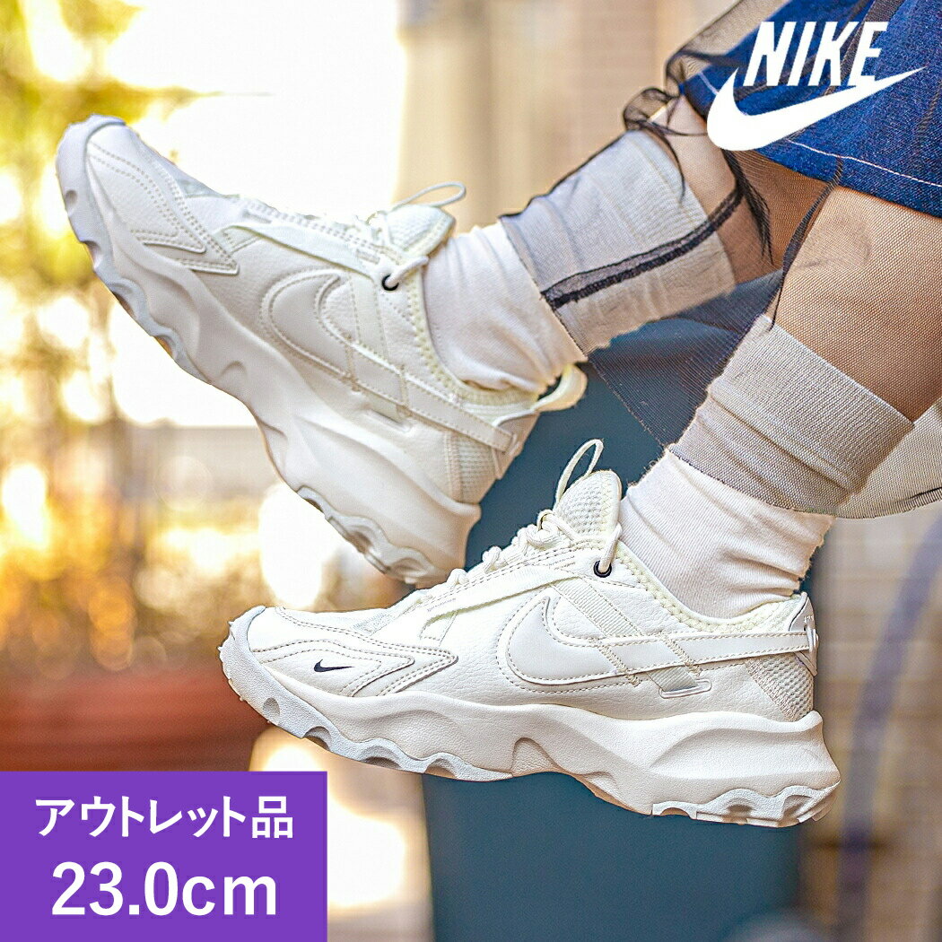 【訳アリ★アウトレット品】 ≪ 23.0cm / 左足黄ばみあり ≫ NIKE W TC 7900 "SAIL BLACK" ナイキ ウィメンズ スニーカー ( 白 ホワイト セイル ベージュ BEIGE シューズ レディース DD9682-100 )