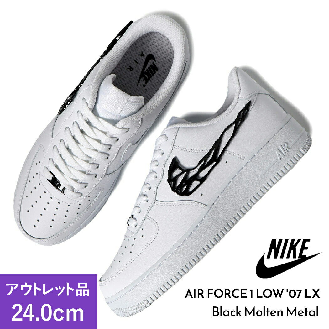 【訳アリ★アウトレット品】 ≪ 24.0cm / 左足黄ばみあり ≫ NIKE ナイキ エアフォース ロー スニーカー AIR FORCE 1 LOW '07 LX Black Molten Metal ( 白 ホワイト モルテンメタル 黒 IF1686-101 )