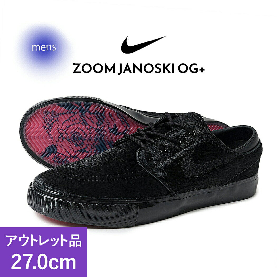 楽天市場】ステファン ジャノスキ Stefan Janoski（スニーカー｜メンズ