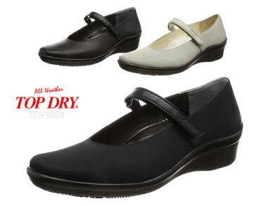 【8/1限定!ポイント14倍確定!Wエントリーで】 トップドライ/ゴアテックス/レディース/パンプス/TOP DRY/TDY3959/シルバー/3E/日本製/GORE-TEX/アサヒ/シューズ/防水/雨靴 正規品