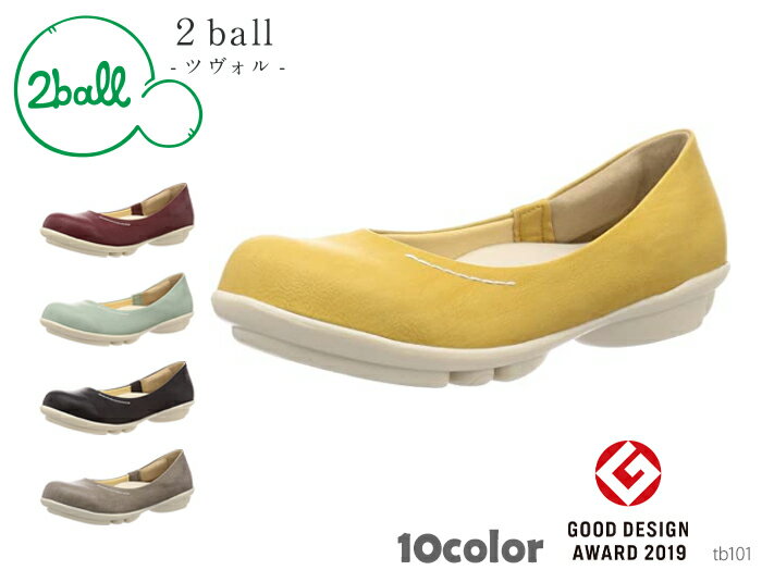 【全品ポイントプラス10倍！要エントリー】 2ball ツヴォル TB-101 プレーンパンプス