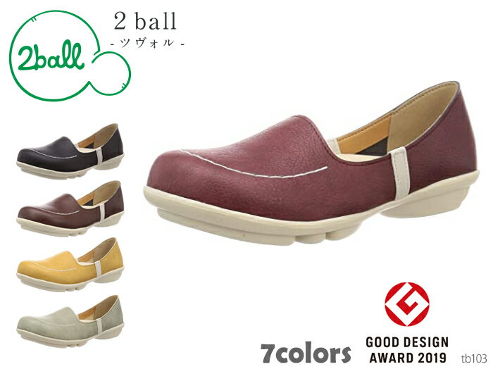 【全品ポイントプラス10倍！要エントリー】 2ball ツヴォル TB-103 スリッポンパンプス パンプス
