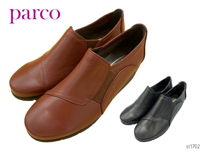 parco ST1702 レディース スリッポン サイドゴム 日本製 本革
