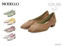 マドラス 製 モデロ MODELLO DML5035 MODELLO新シリーズ『SOFURA』 ソフトタッチ パンプス レディース 靴 正規品(4)