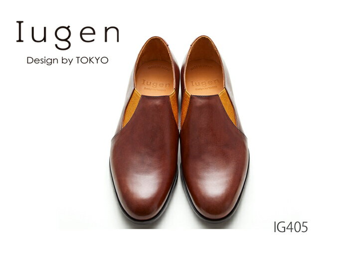 樂天商城 - Iugen IG405 イウゲン サイドエラスティック ボロネーゼ マッケイ製法 革底 靴 正規品 ダークブラウン