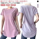 トップス ヨガウェア 伸縮性 ジムウェア 半袖 ヨガトップス ピラティス ヨガtシャツ 薄手 おしゃれ ゆったり スリット 丈長め ヨガウェア かわいい レディ...