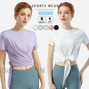 ヨガウェア 汗染み防止 tシャツ トップス yoga ゆったり レディース 女性 スポーツウェア ジムウェア フィットネスウェア ピラティス 運動服 吸汗性 通...