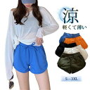 ショートパンツ 短パン レディース 夏用 涼しい 通気性 ランニング ミニ ボトムス スポーツ アウトドアウェア 部屋着 運動用 川遊び キャンプ プレゼント ...