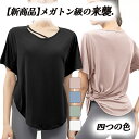Tシャツ ヨガウェア レディース トップス 半袖 スポーツ ジム ルームウェア 体型カバー ストレッチ 吸汗速乾 フィットネス ランニング 着痩せ プレゼント ...