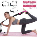 ヨガ器具 ダンス ヨガベルト ヨガベルト 自宅ダイエット バンド フィットネス フィットネスバンド バランスベルト エクササイズ 筋トレ ヨガストラップ ヨガ ヨガ器具 ヨガ靭帯ストレッチベル 足底筋膜炎用 ループ付き 体操 ストレッチバンド 靭帯 運動 フィットネス機器