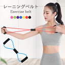 ヨガ器具 ヨガベルト フィットネスバンド ヨガストラップ 筋トレ トレーニングバンド フィットネス 自宅ダイエット スタイルアップ バンド エクササイズ ダンス ヨガ ヨガ器具 エクササイズ器具 ストレッチ フィットネス機器
