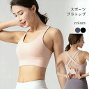 【 Fashion THE SALE期間10%OFF】ブラトップ レディース スポーツブラ ノンワイヤー ヨガ フィットネス カップ付き タンクトップ クロップ...