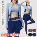 3点セット ヨガウェア 汗染み防止 シャツ トップス 伸縮 ストレッチ レディース 女性 スポーツウェア ジムウェア フィットネスウェア 運動服 タイツ 吸汗性...